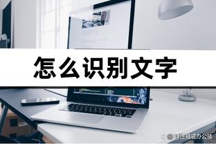 毫无手感！麦科勒姆半场10中1仅拿3分1板2助